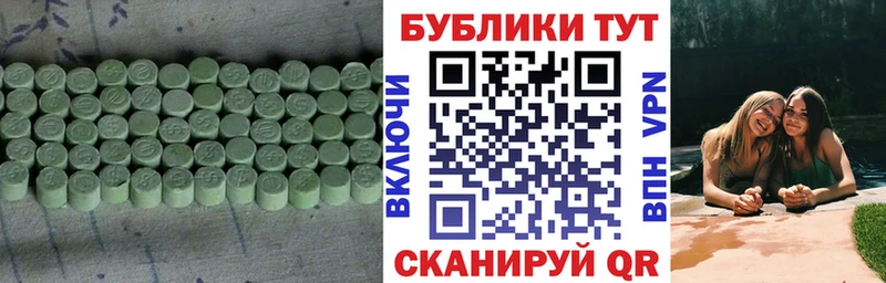ЭКСТАЗИ 280мг  Купить  Избербаш 