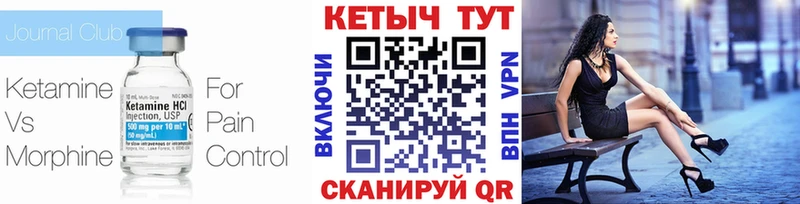 Купить  Избербаш  КЕТАМИН VHQ 