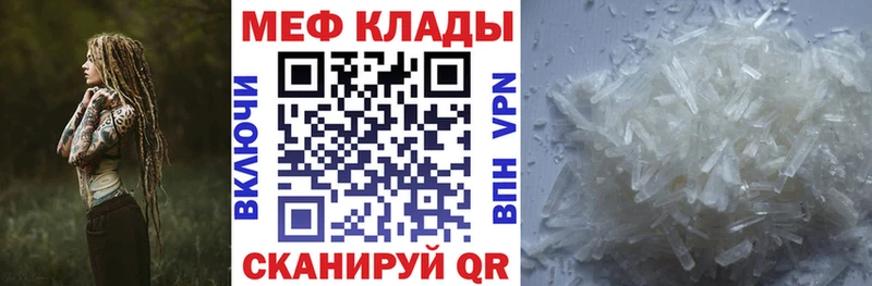Мефедрон mephedrone  Купить закладки  Избербаш 