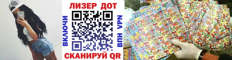 Купить где  Избербаш  Наркотические марки 1,8мг 
